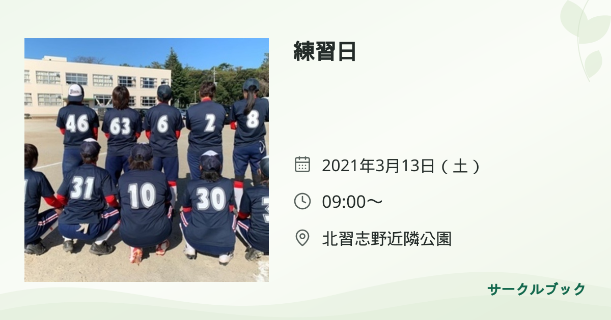 共有されるイベント画像のプレビュー