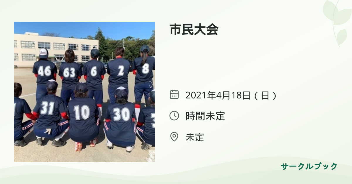 共有されるイベント画像のプレビュー