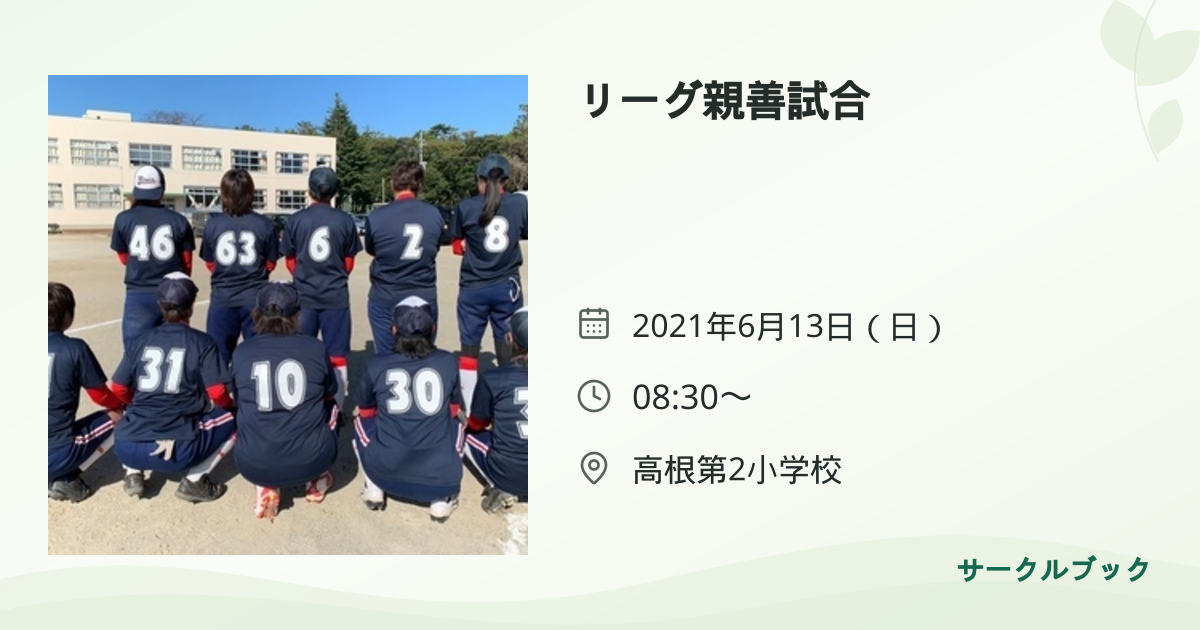 共有されるイベント画像のプレビュー