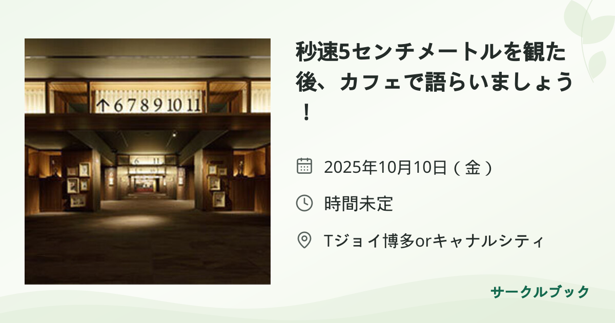 共有されるイベント画像のプレビュー