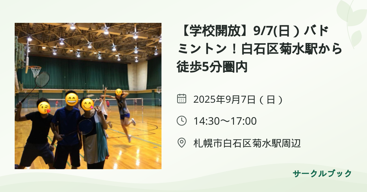 共有されるイベント画像のプレビュー