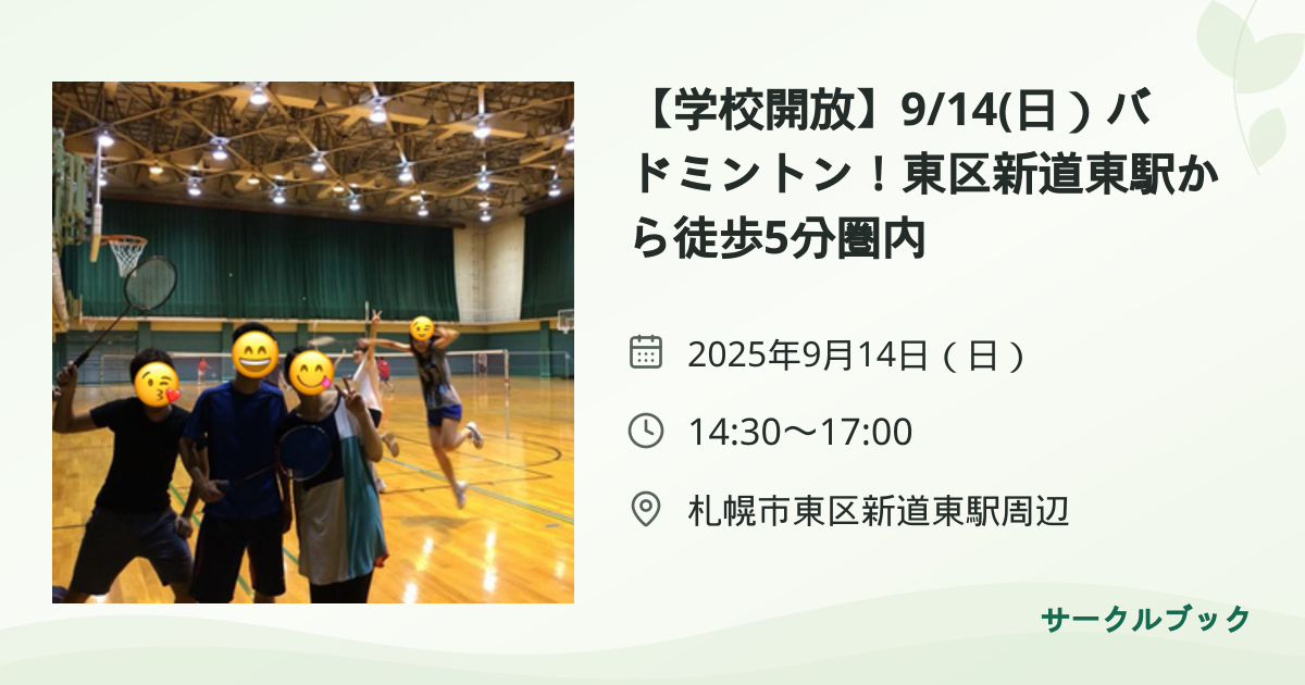 共有されるイベント画像のプレビュー