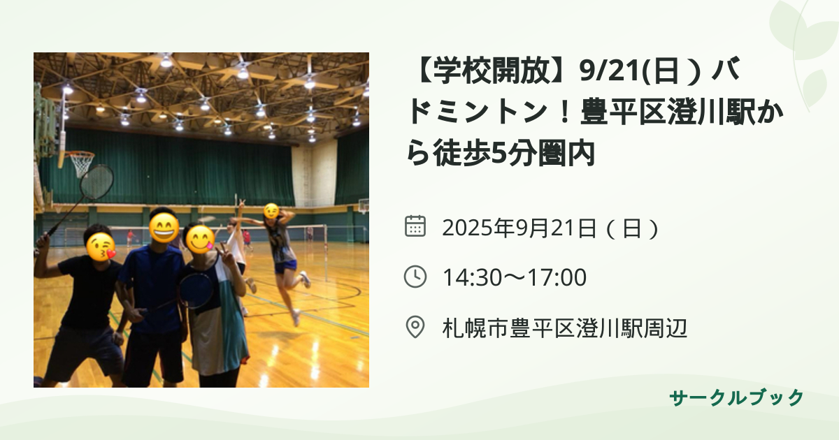 共有されるイベント画像のプレビュー