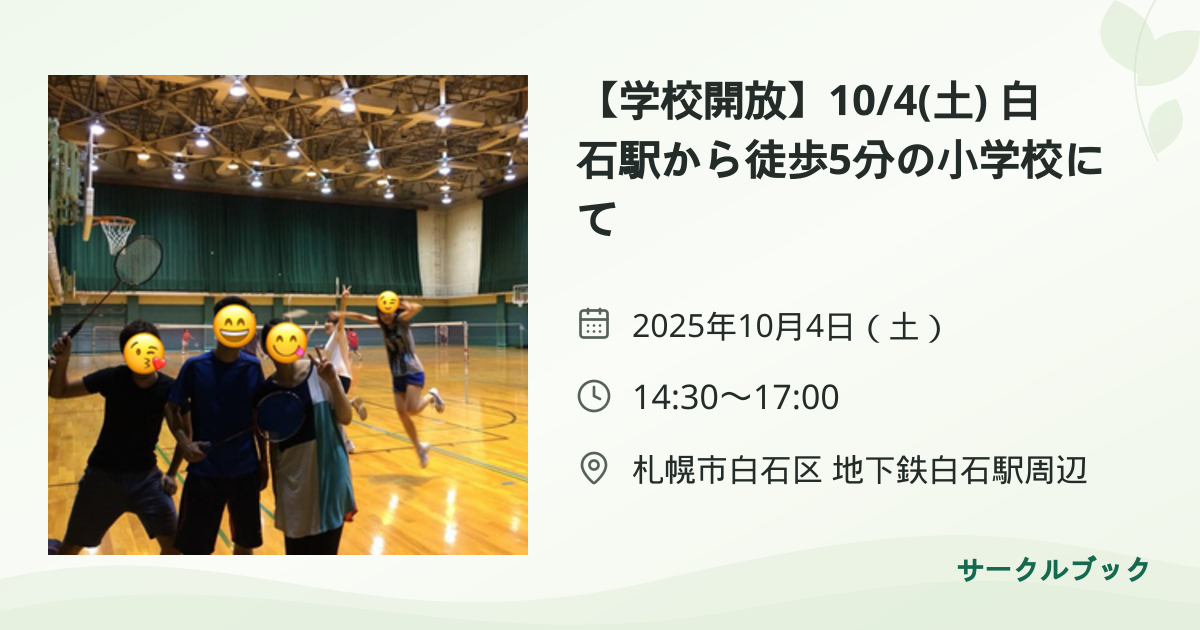 共有されるイベント画像のプレビュー