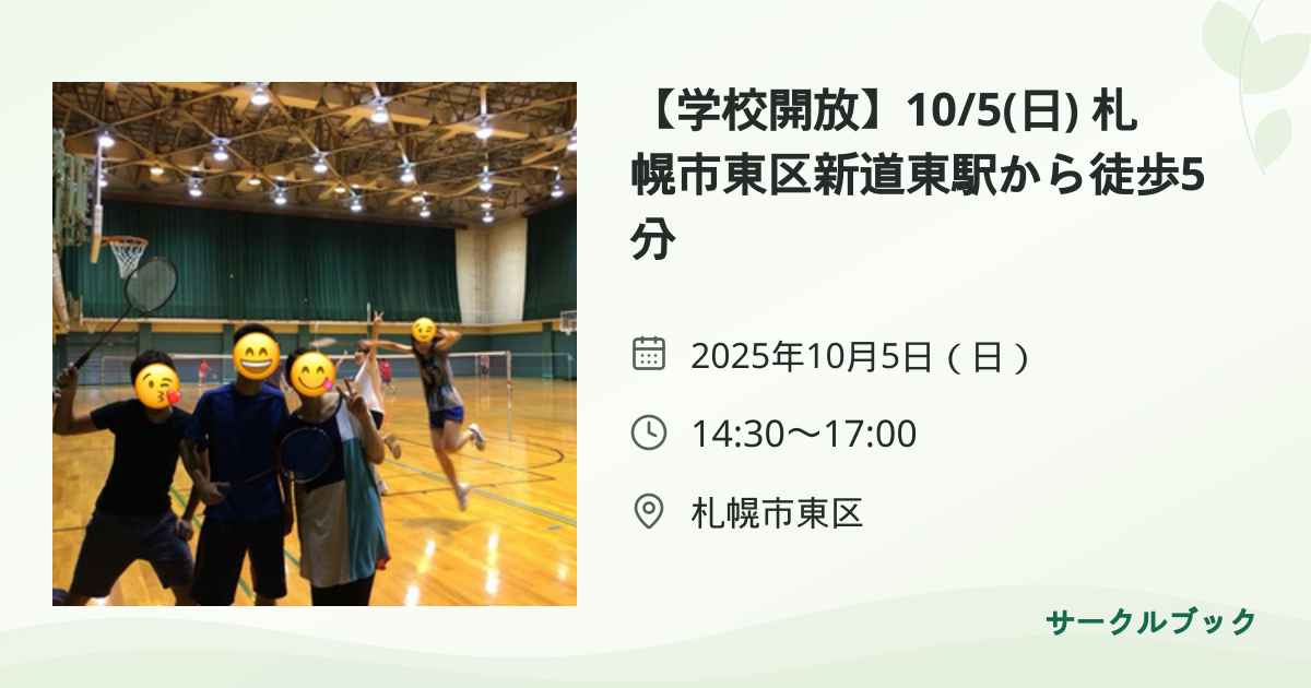 共有されるイベント画像のプレビュー
