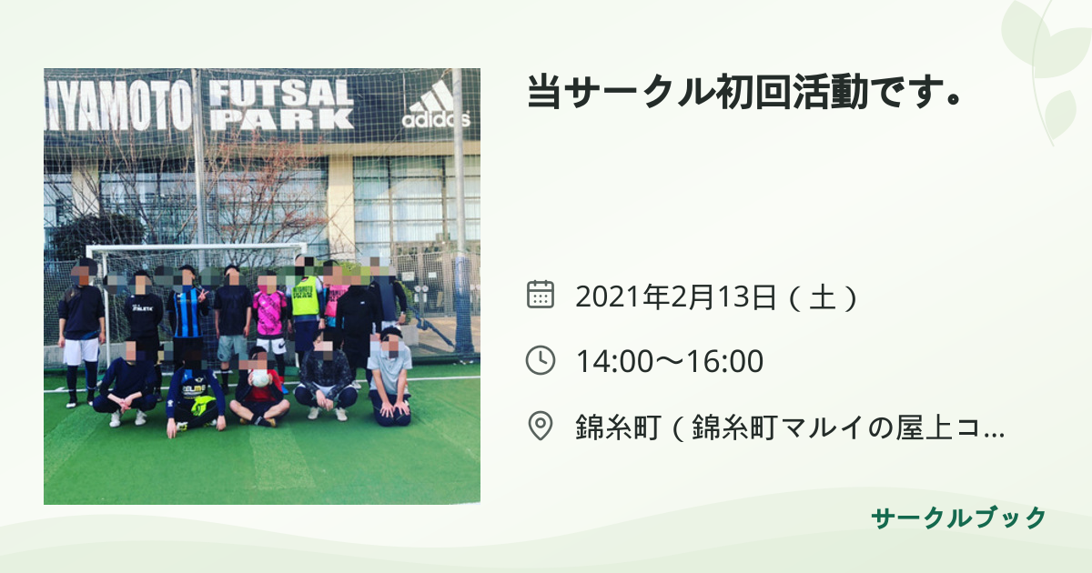 共有されるイベント画像のプレビュー