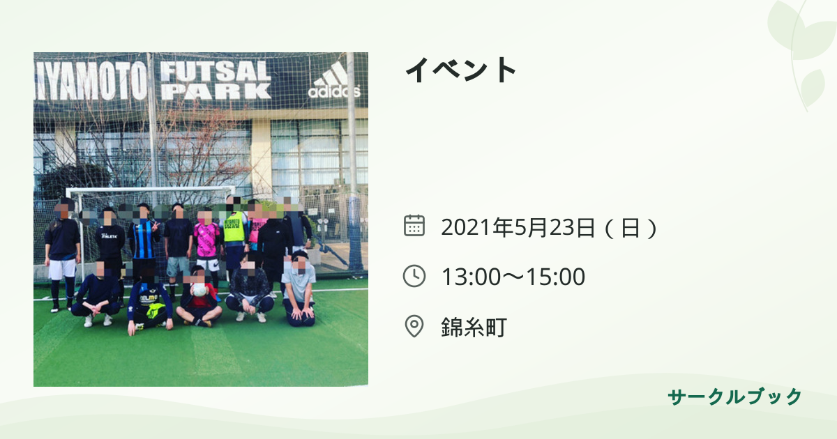 共有されるイベント画像のプレビュー