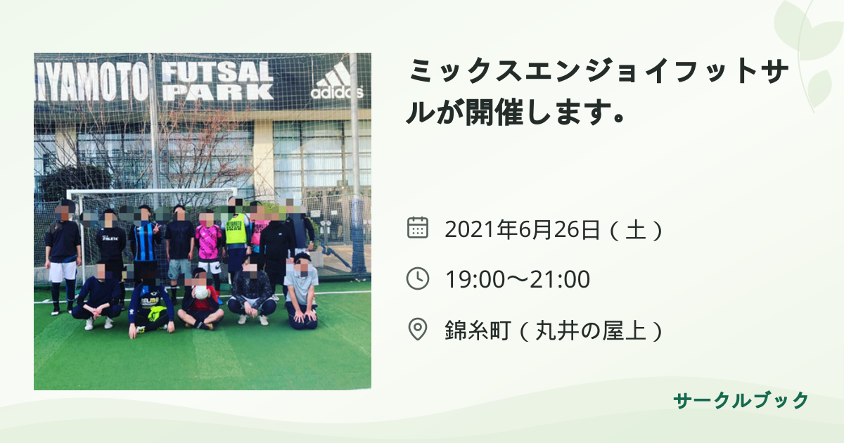 共有されるイベント画像のプレビュー