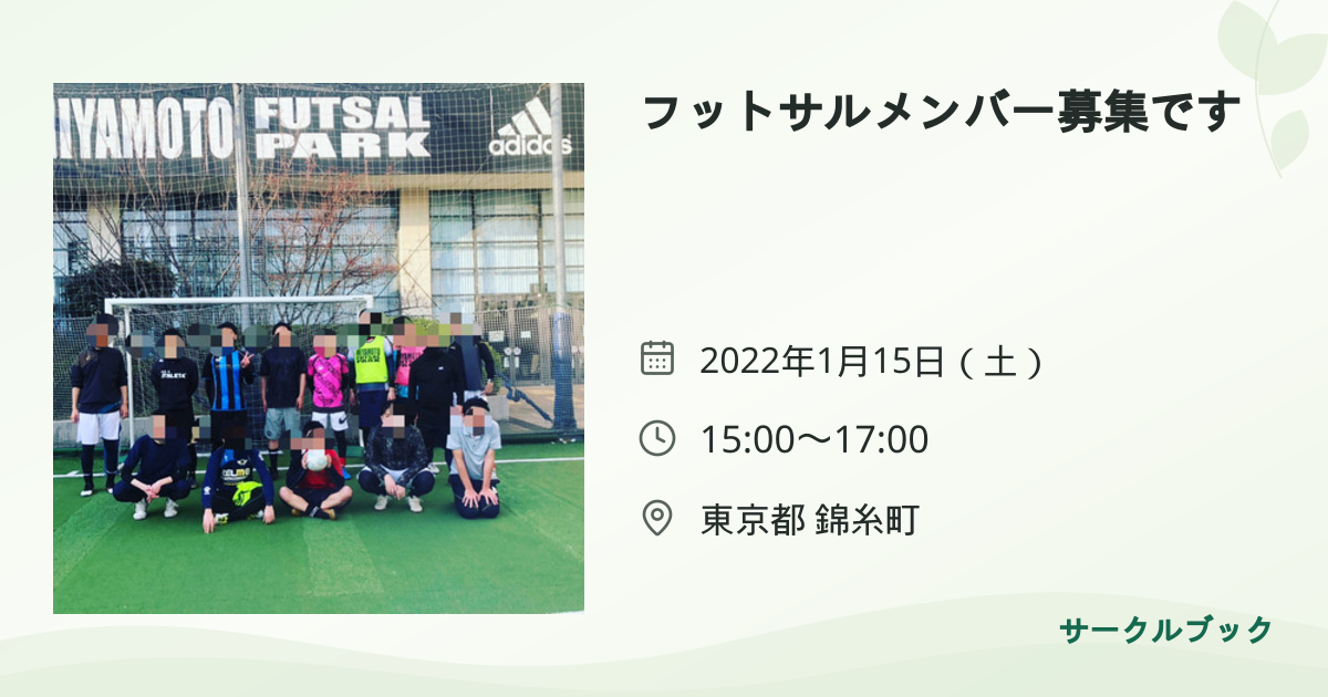共有されるイベント画像のプレビュー