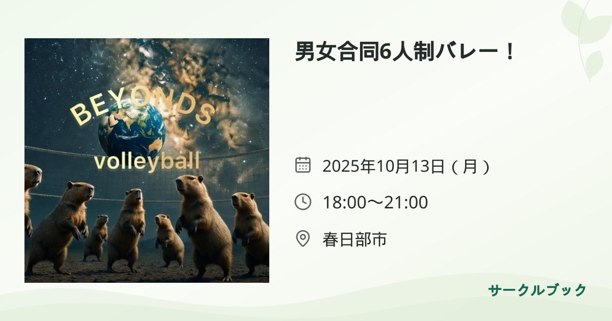 共有されるイベント画像のプレビュー
