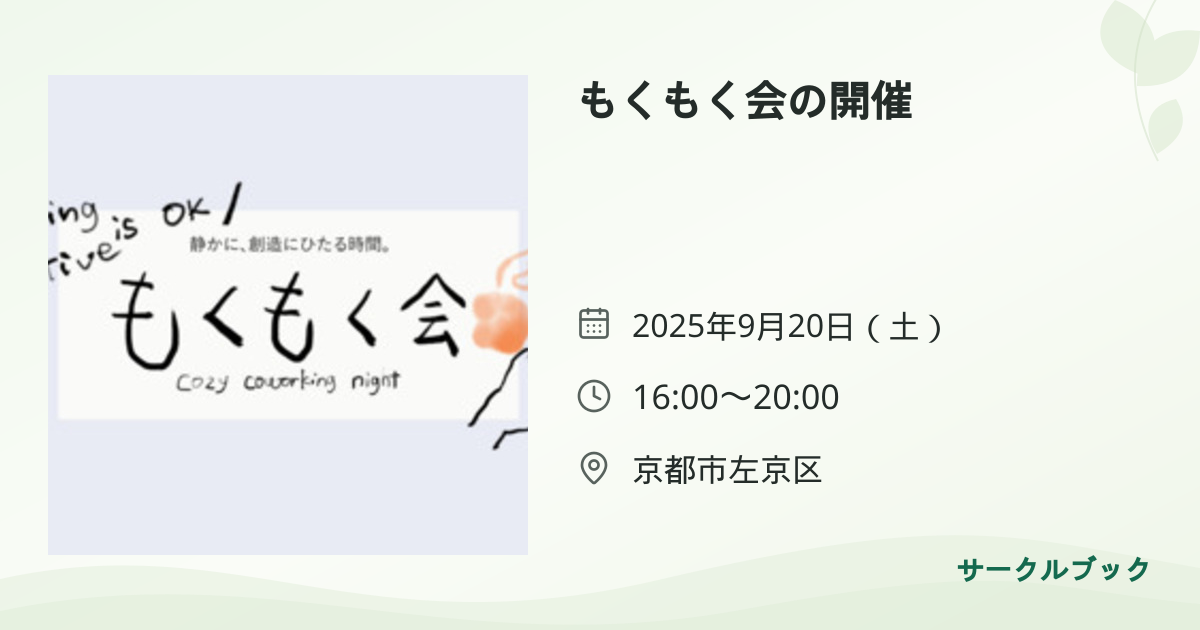 共有されるイベント画像のプレビュー
