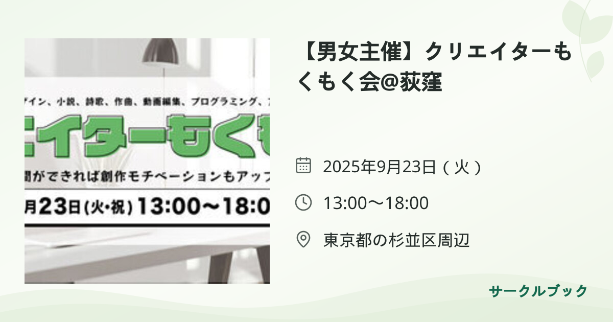 共有されるイベント画像のプレビュー