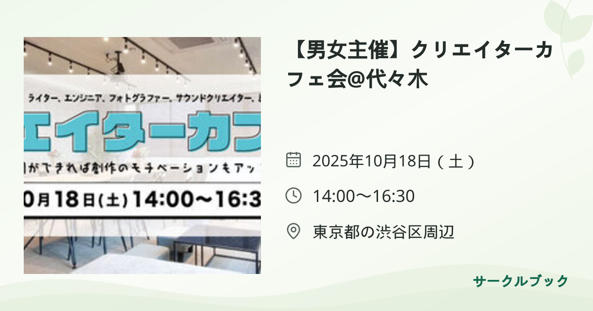 共有されるイベント画像のプレビュー