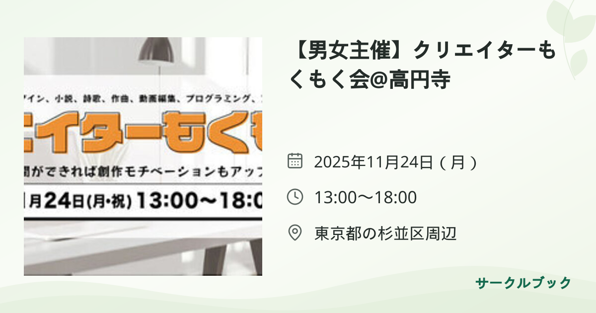 共有されるイベント画像のプレビュー