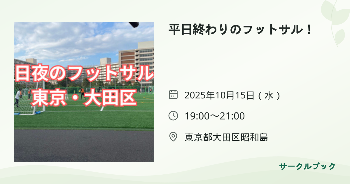 共有されるイベント画像のプレビュー
