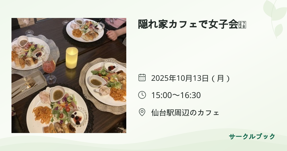 共有されるイベント画像のプレビュー