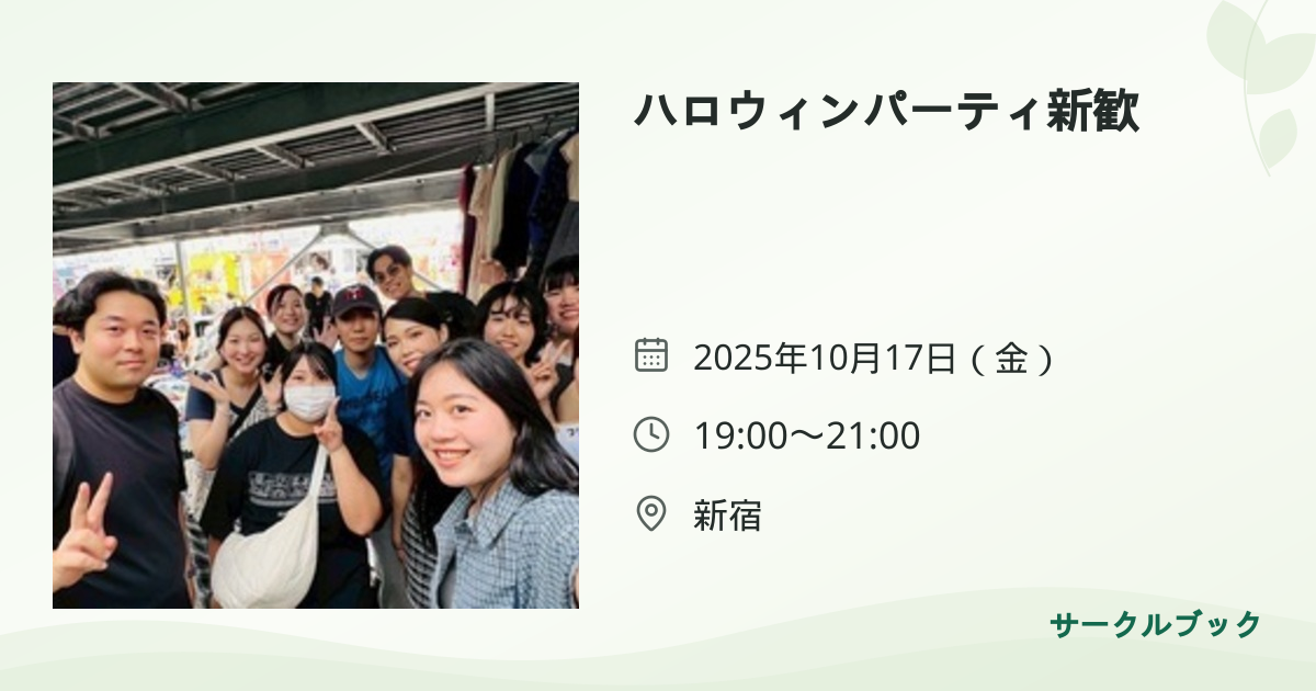 共有されるイベント画像のプレビュー