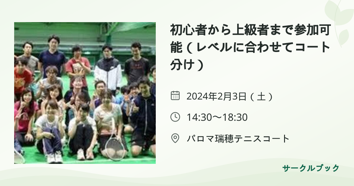 共有されるイベント画像のプレビュー