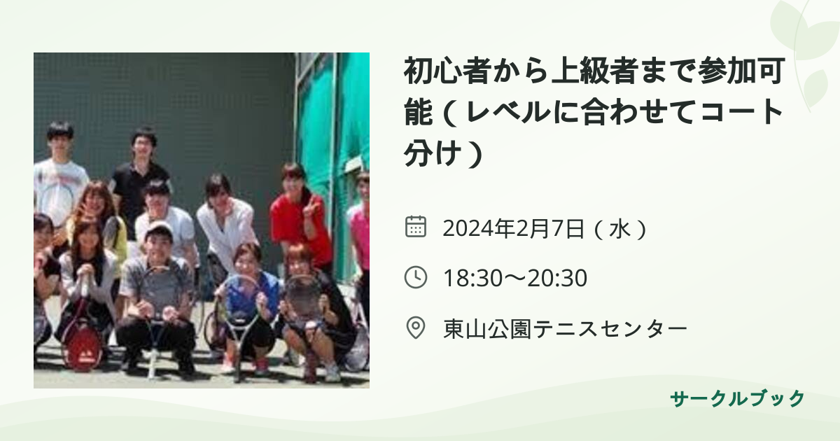 共有されるイベント画像のプレビュー