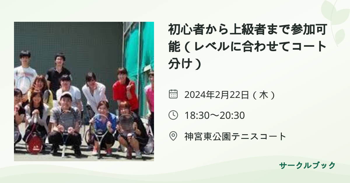 共有されるイベント画像のプレビュー