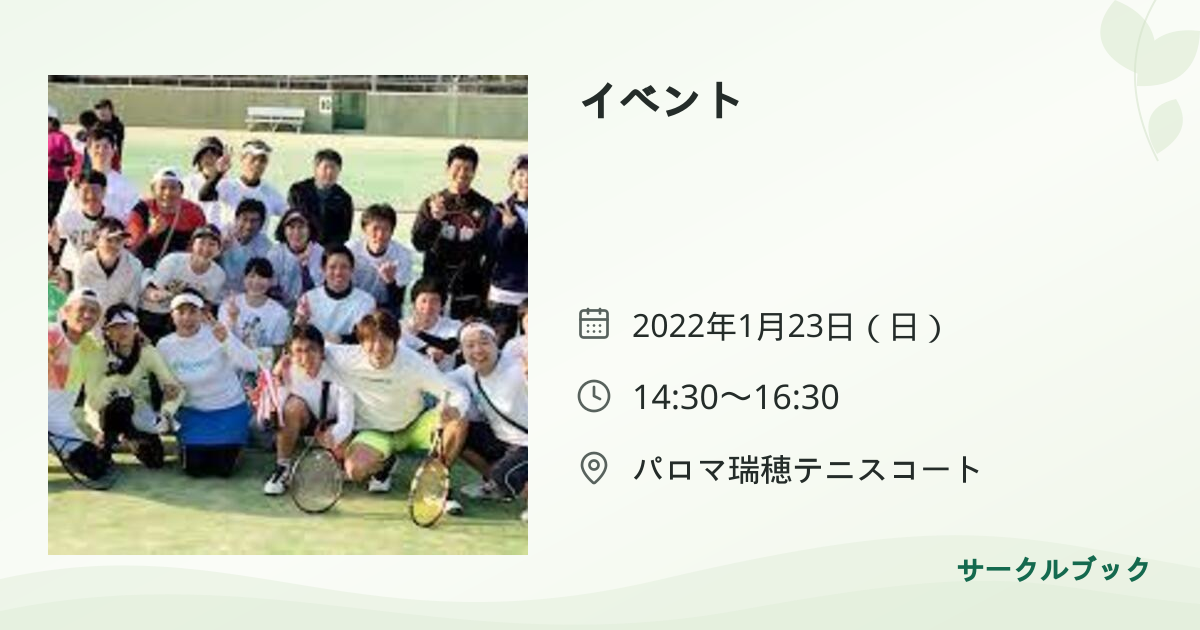 共有されるイベント画像のプレビュー