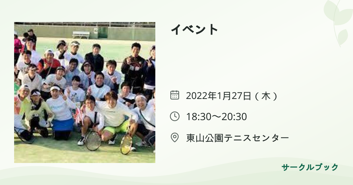 共有されるイベント画像のプレビュー