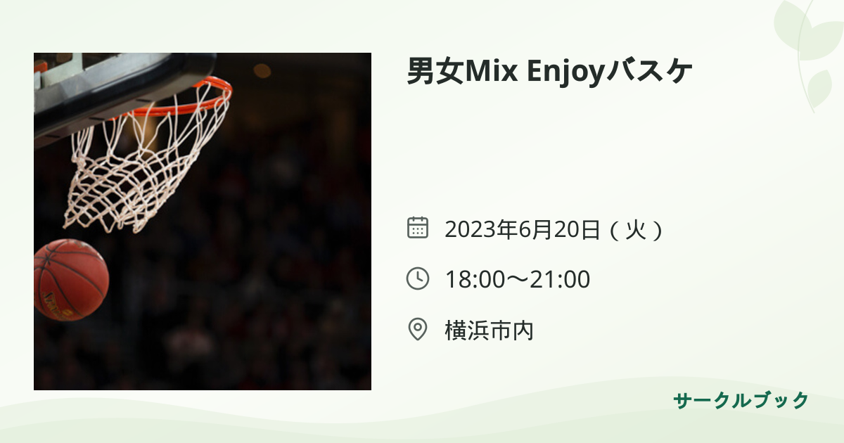 共有されるイベント画像のプレビュー