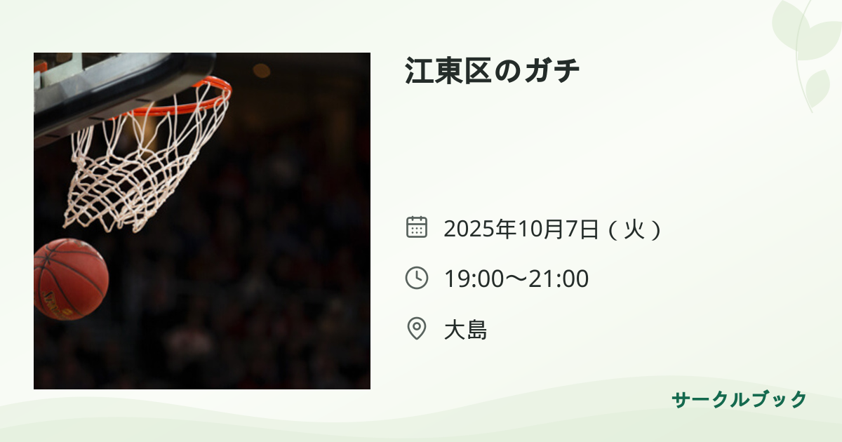共有されるイベント画像のプレビュー