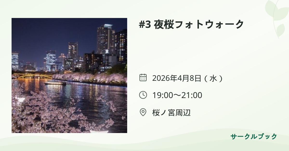 共有されるイベント画像のプレビュー