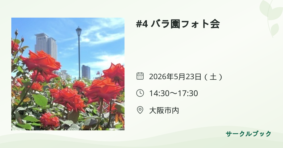共有されるイベント画像のプレビュー