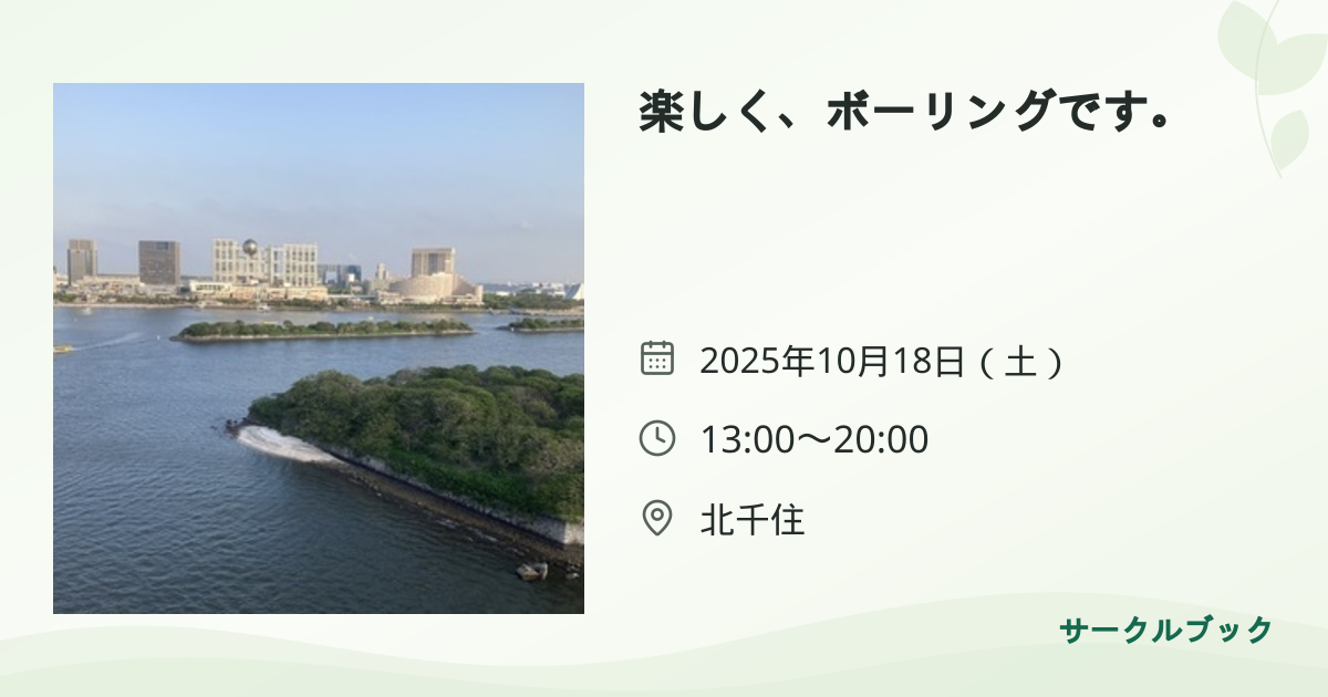 共有されるイベント画像のプレビュー