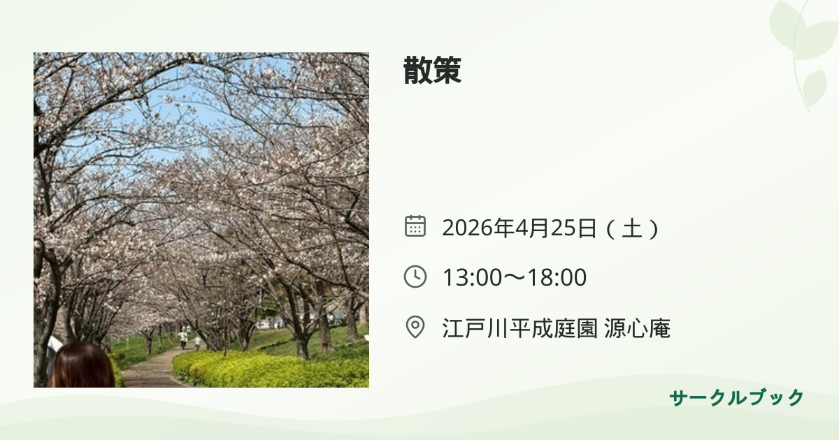 共有されるイベント画像のプレビュー