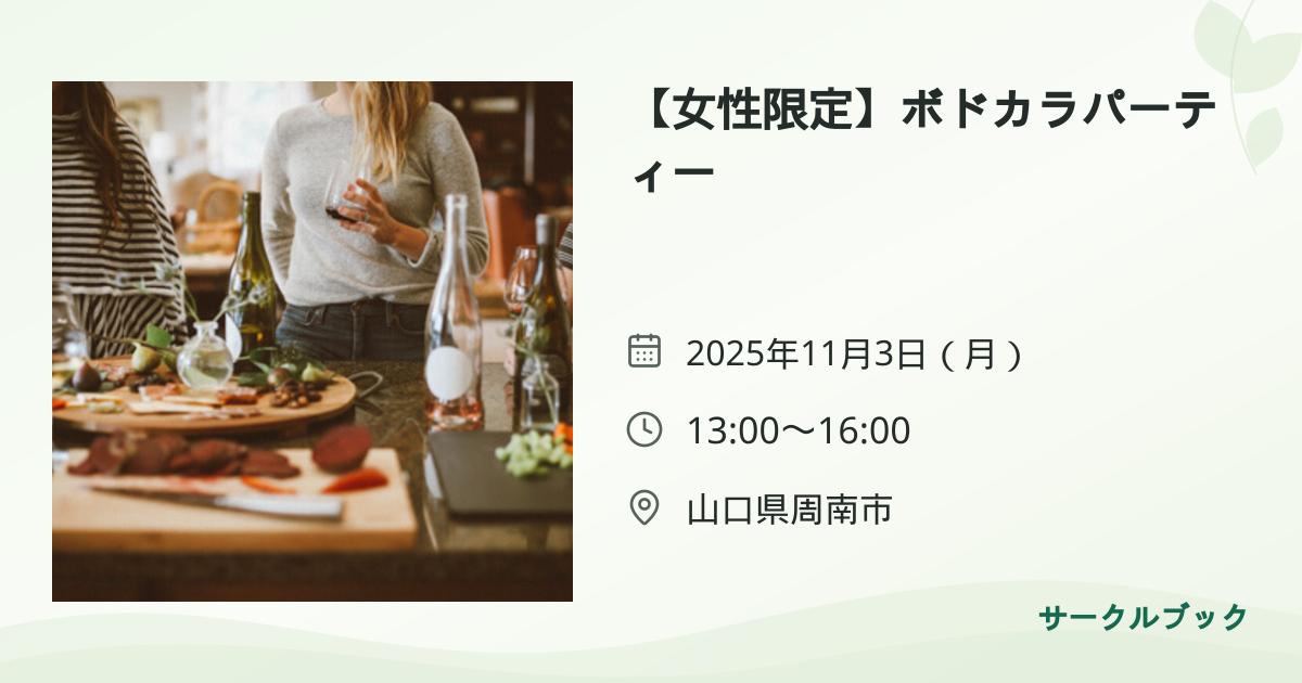 共有されるイベント画像のプレビュー