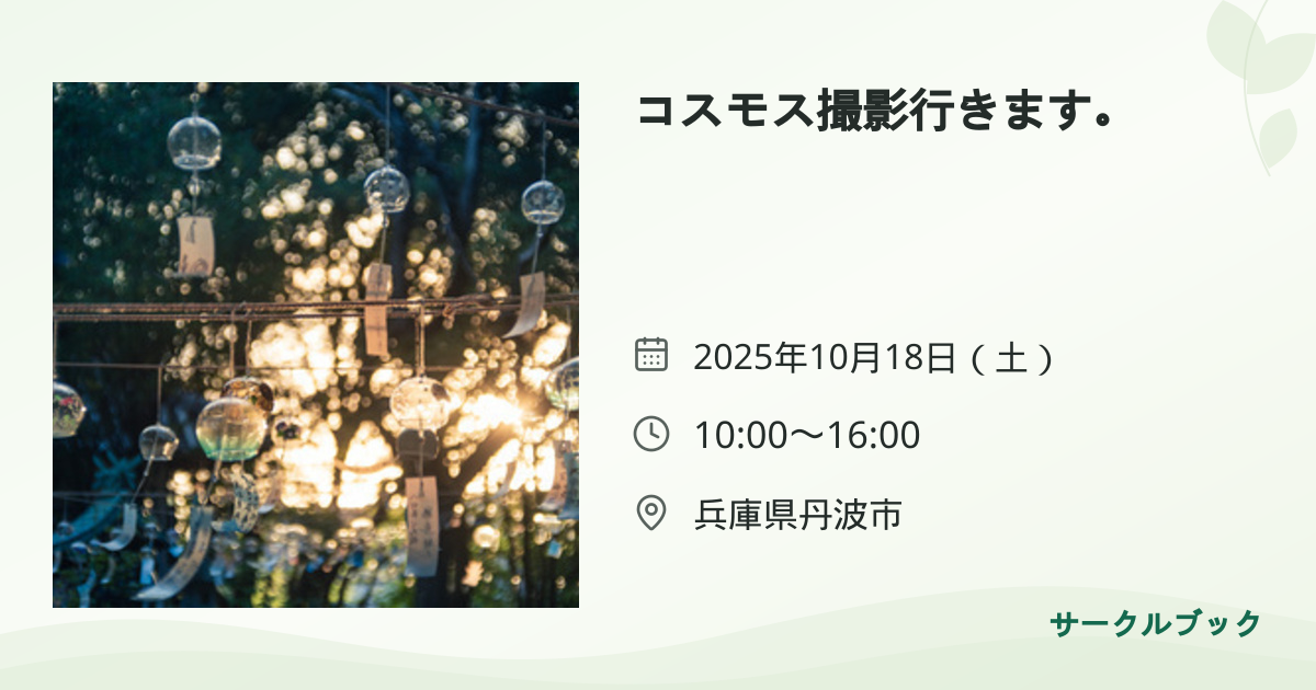 共有されるイベント画像のプレビュー