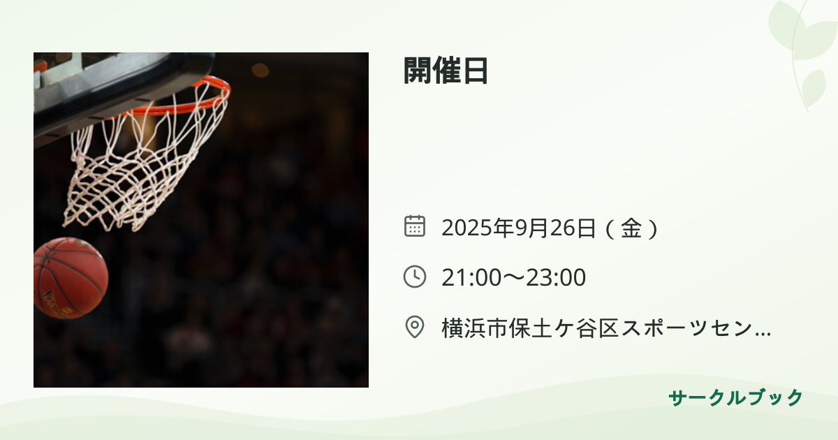 共有されるイベント画像のプレビュー