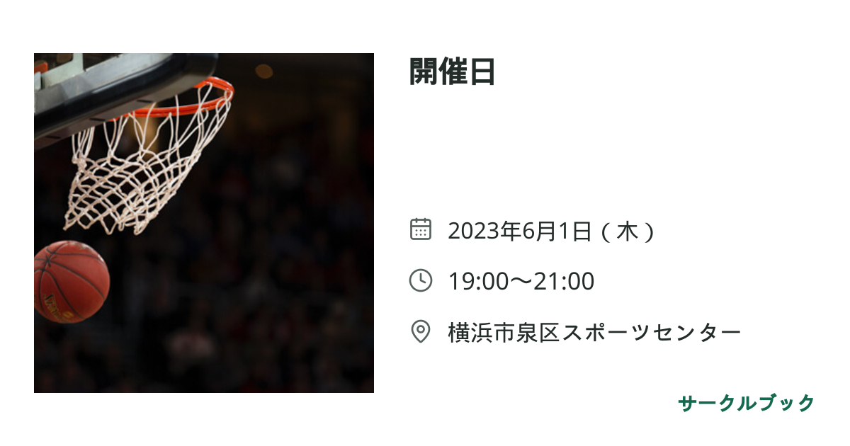 共有されるイベント画像のプレビュー