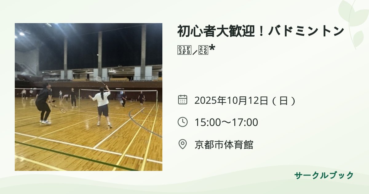 共有されるイベント画像のプレビュー