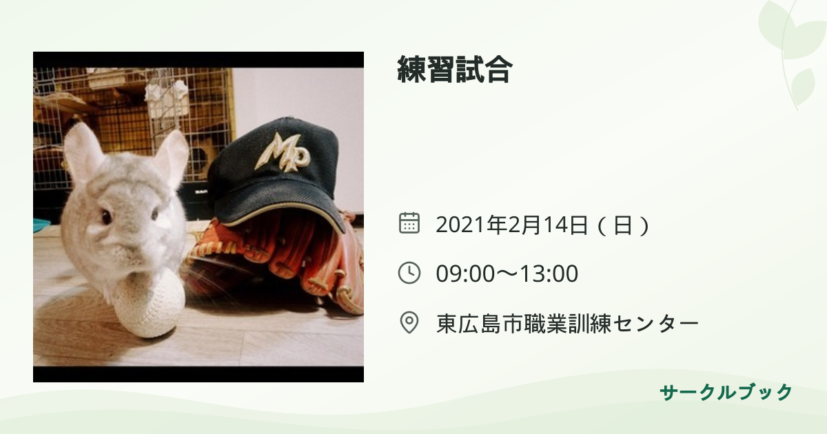 共有されるイベント画像のプレビュー