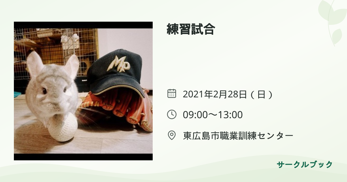 共有されるイベント画像のプレビュー