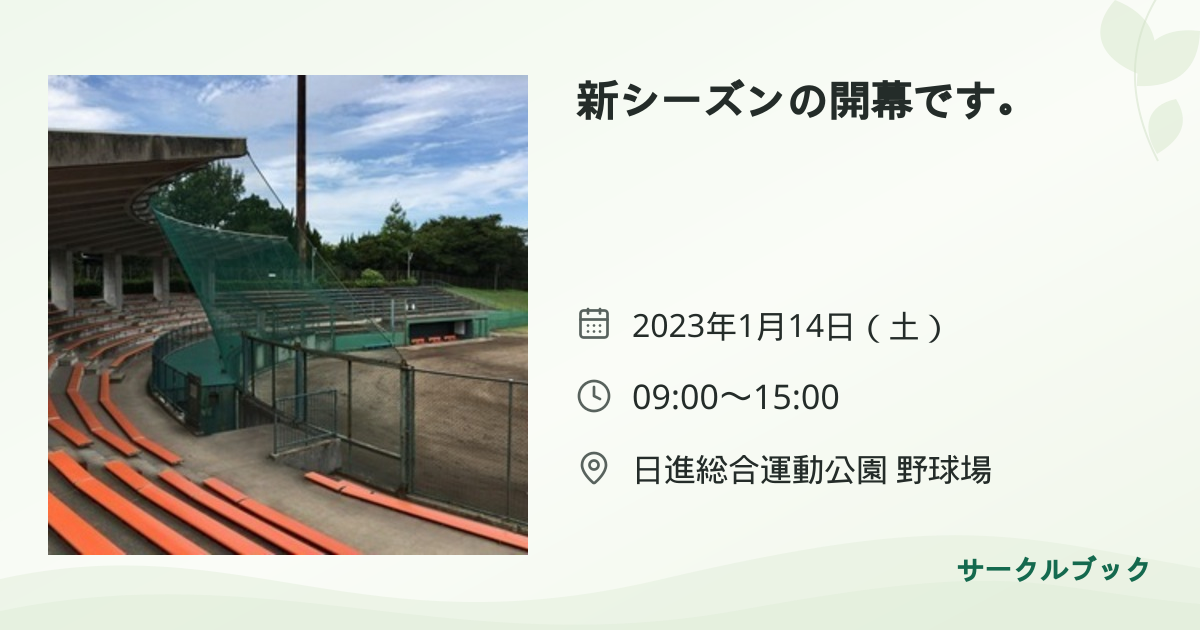 共有されるイベント画像のプレビュー