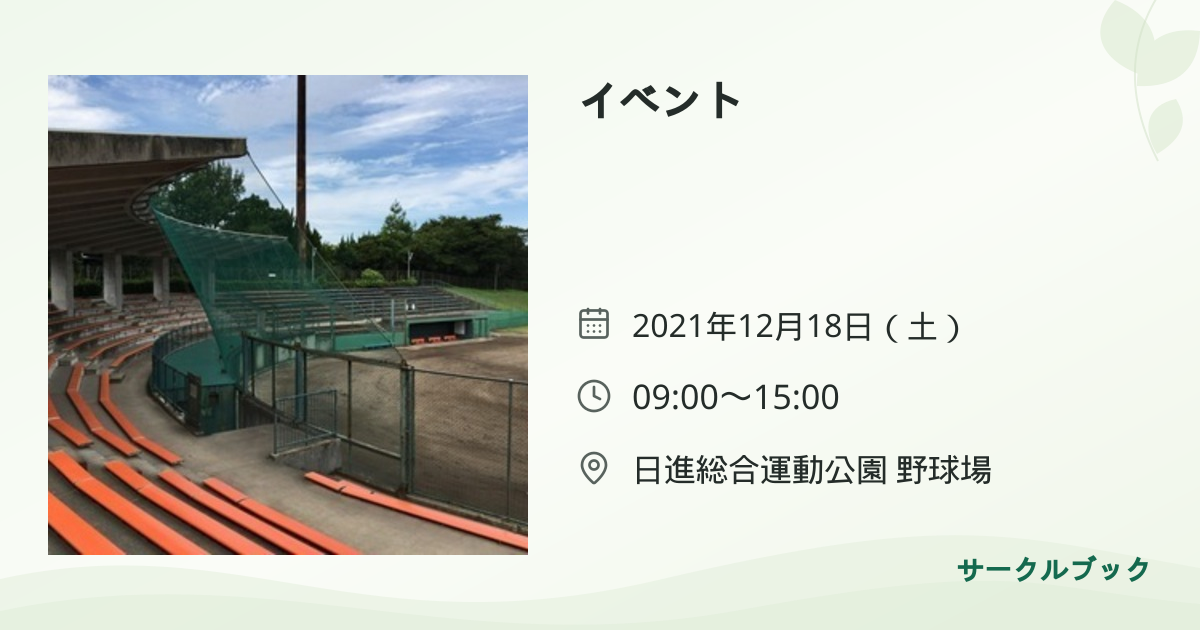 共有されるイベント画像のプレビュー