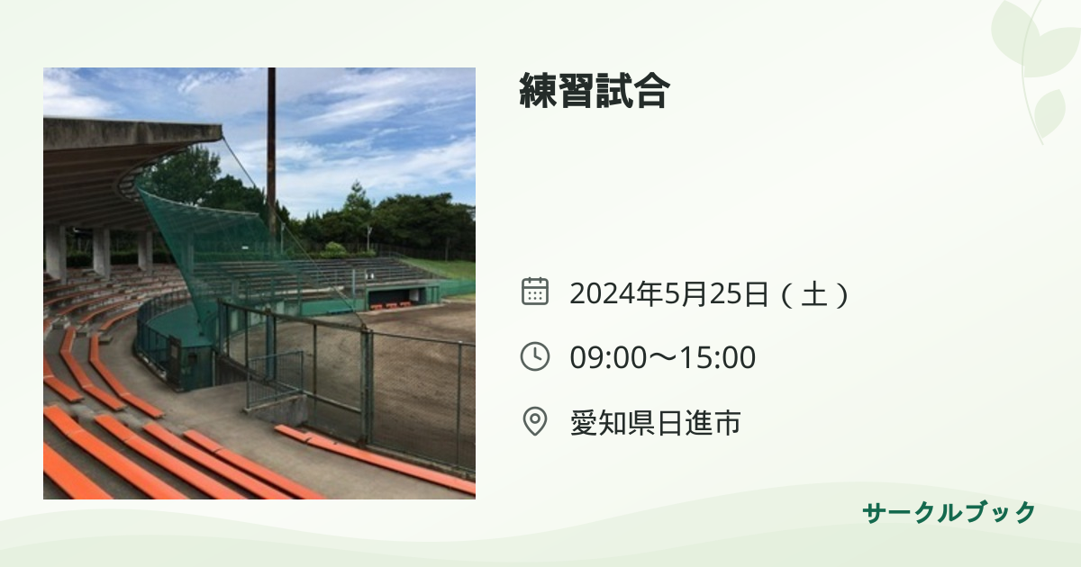 共有されるイベント画像のプレビュー