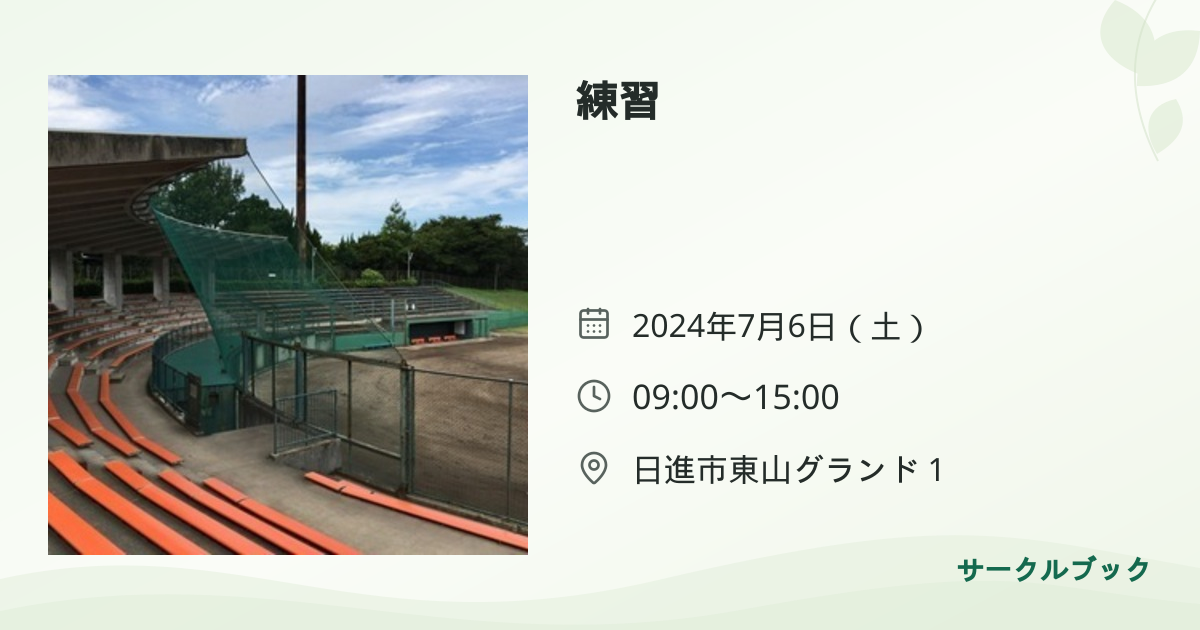 共有されるイベント画像のプレビュー