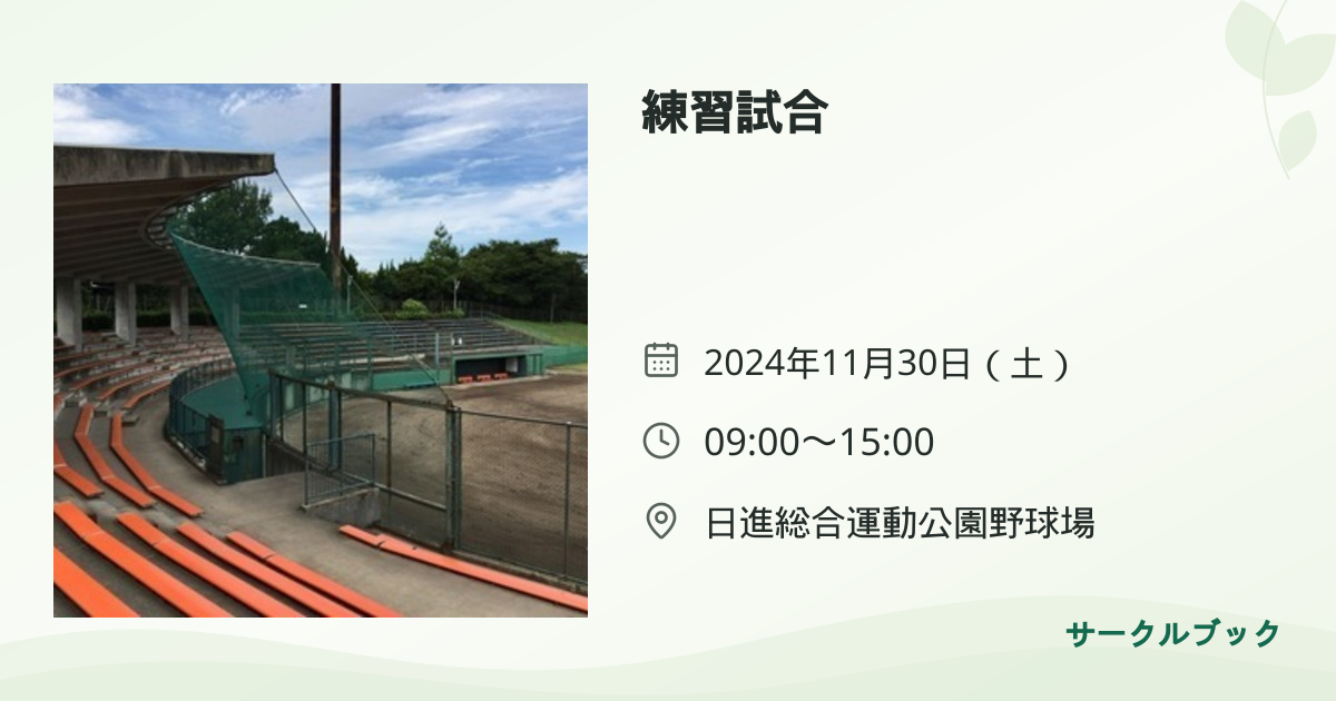 共有されるイベント画像のプレビュー