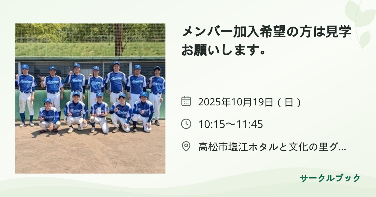 共有されるイベント画像のプレビュー