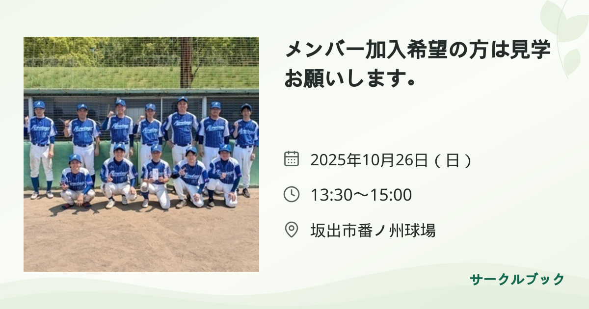 共有されるイベント画像のプレビュー