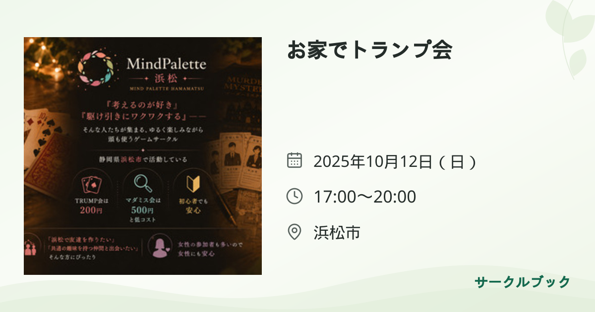 共有されるイベント画像のプレビュー