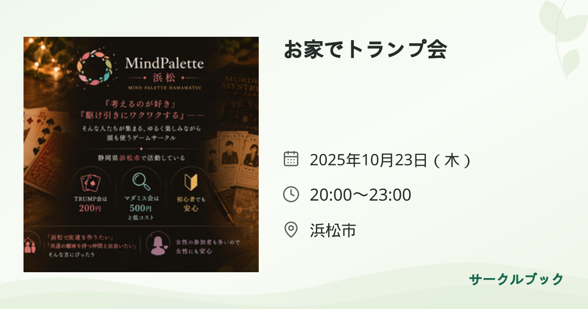 共有されるイベント画像のプレビュー