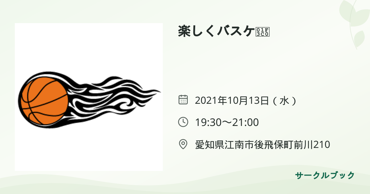 共有されるイベント画像のプレビュー