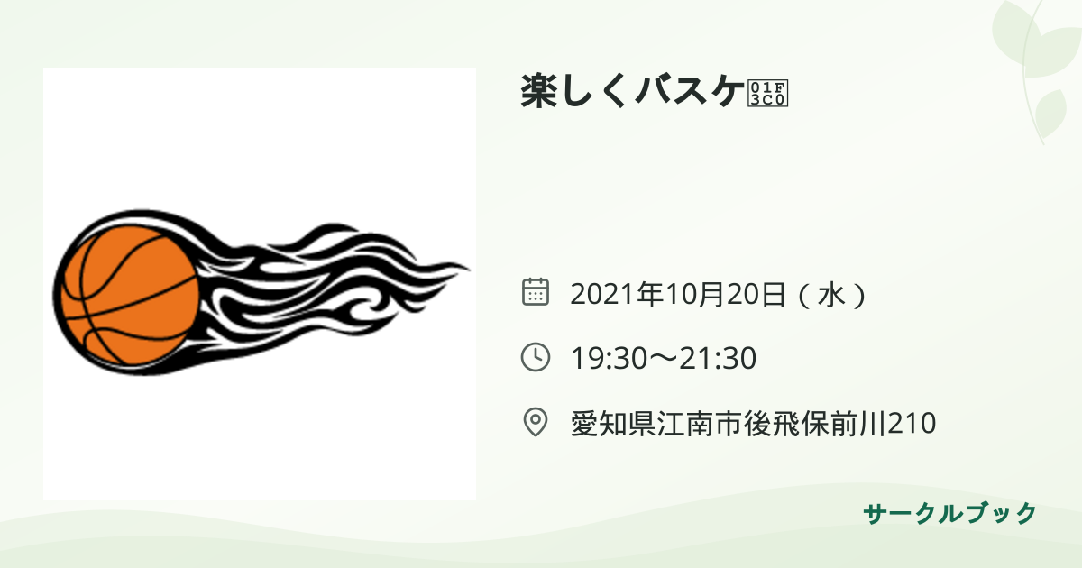 共有されるイベント画像のプレビュー
